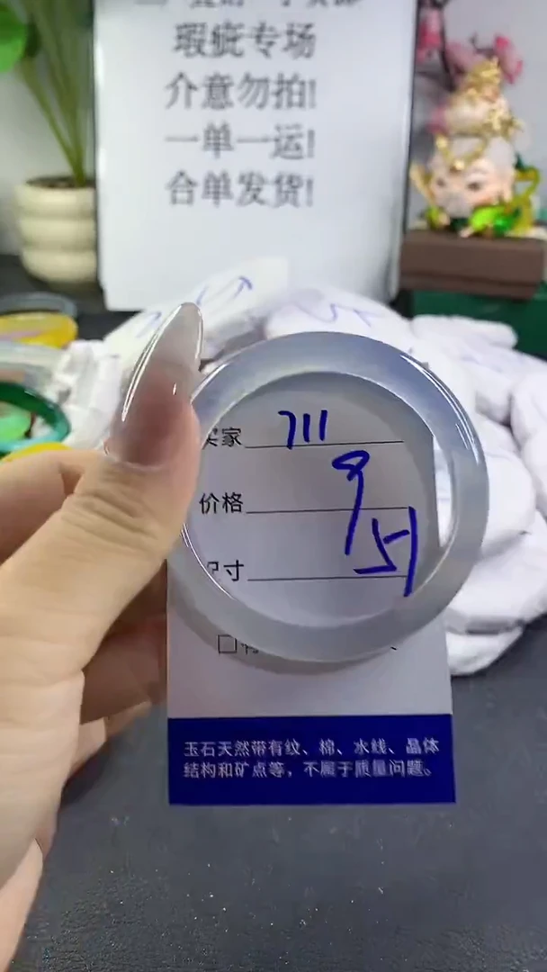 手镯玛瑙/玉髓未镶嵌711