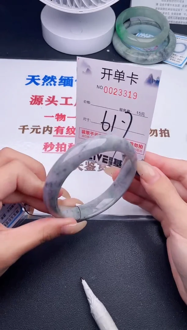 未镶嵌手镯翡翠19