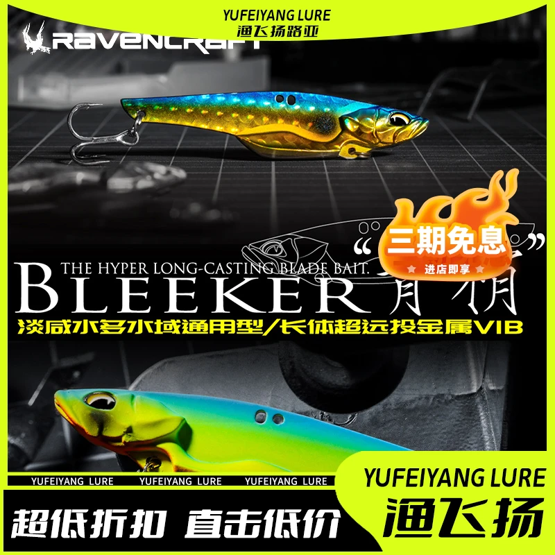 Ravencraft鸦语青稍VIB零启动全泳层翘嘴鱤鱼鱤鱼金属路亚饵5只装