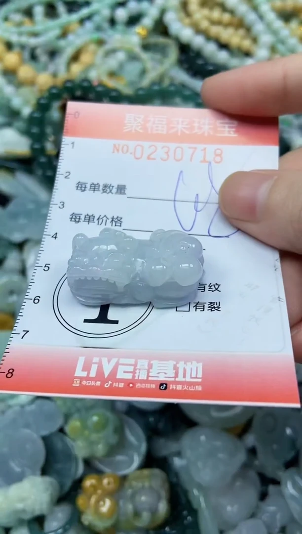 颈饰未镶嵌翡翠闪购0230718