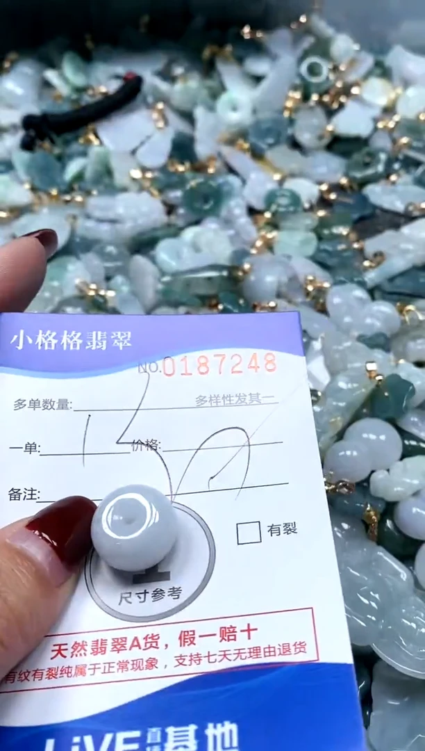 【闪购商品】翡翠颈饰未镶嵌闪购商品0187248