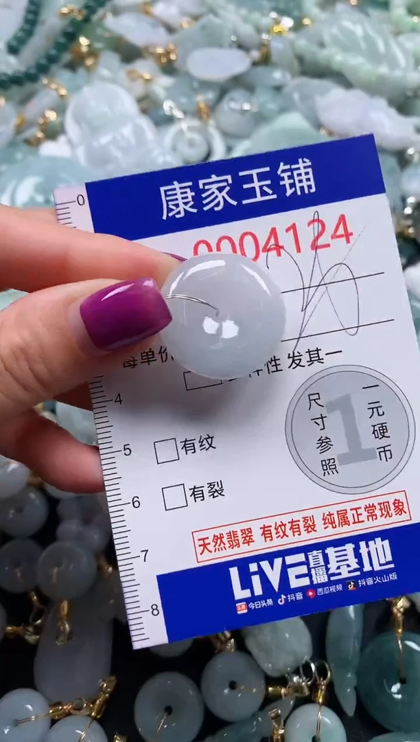 颈饰未镶嵌翡翠4124