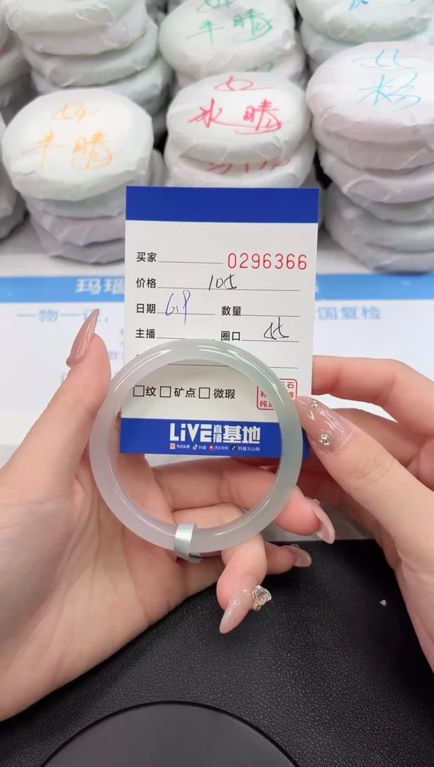 玛瑙/玉髓手镯未镶嵌6366