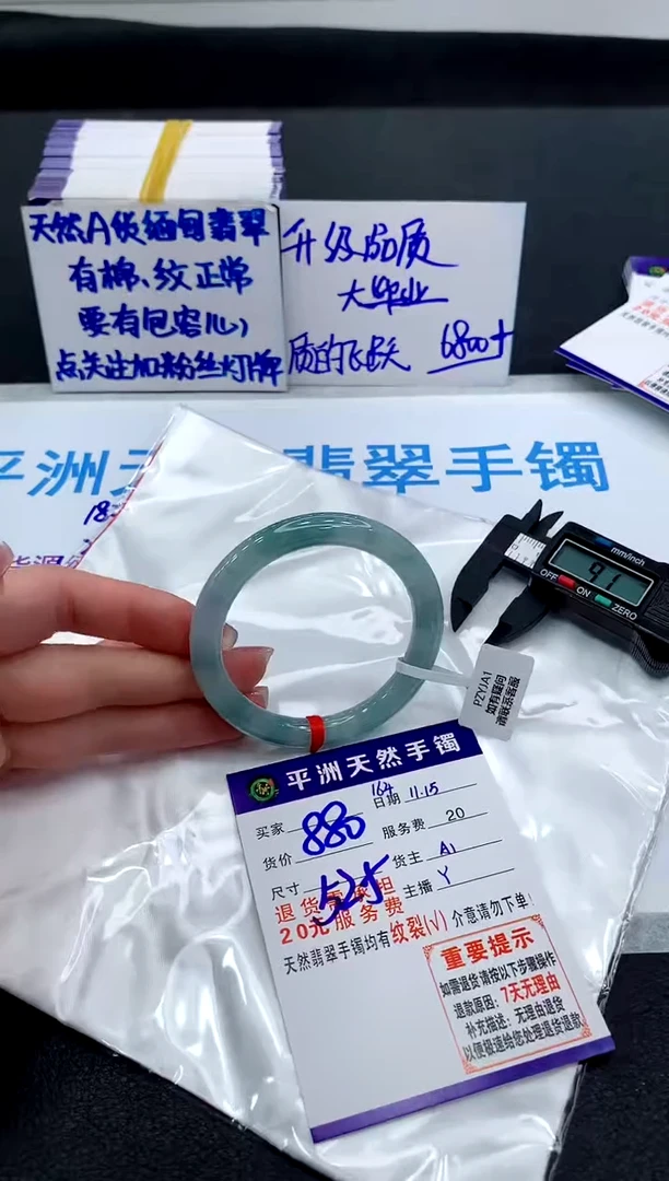 未镶嵌手镯翡翠111111111