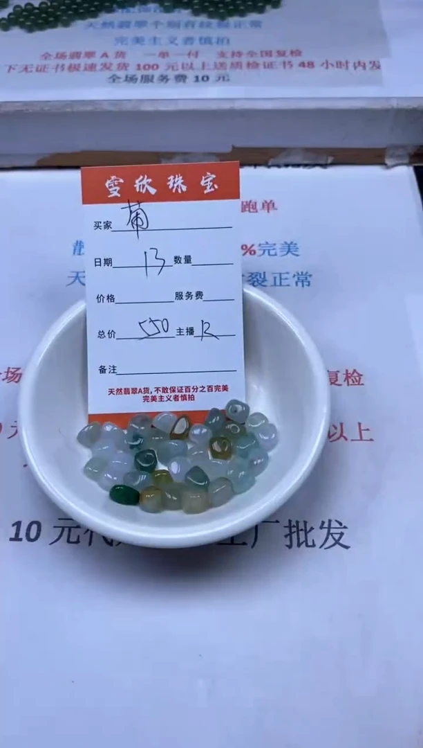 【闪购商品】翡翠颈饰未镶嵌雪欣散珠定制diy