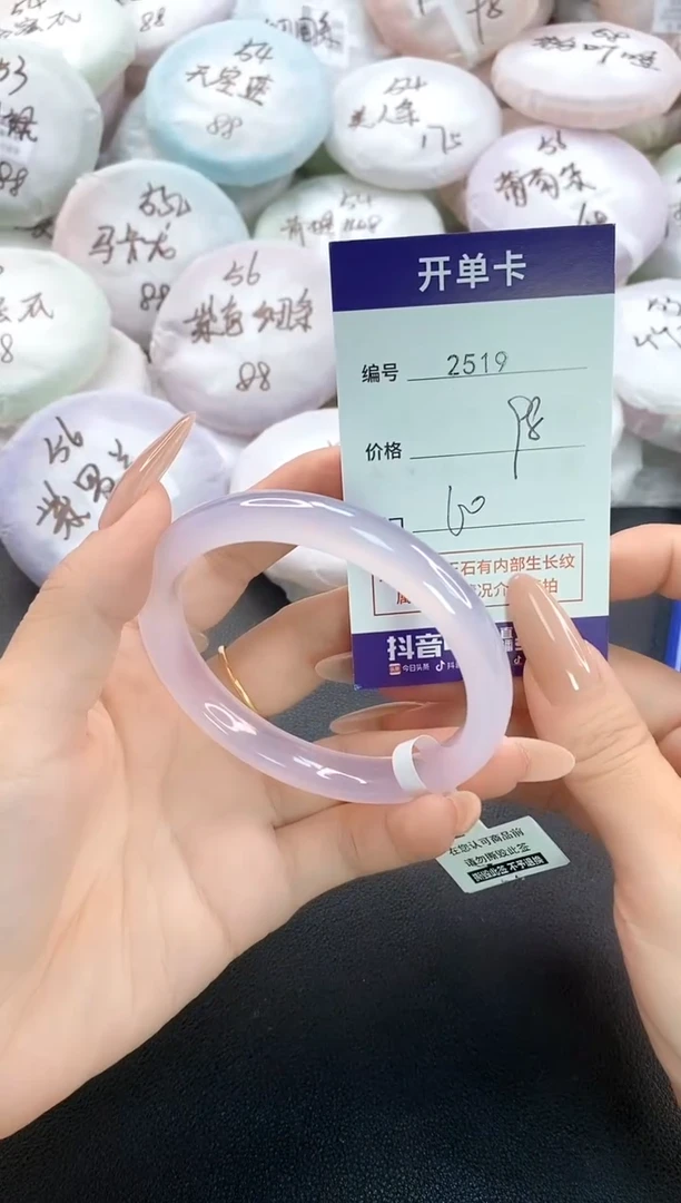 手镯玛瑙/玉髓未镶嵌2519圈口60