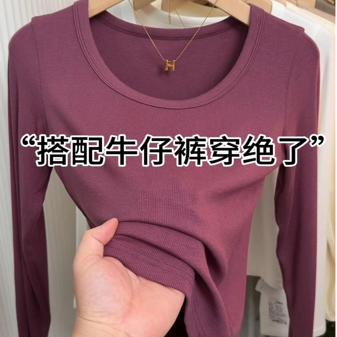 13个色+现货）软糯螺纹棉打底衫内搭2025秋季新款百搭纯色长袖上衣