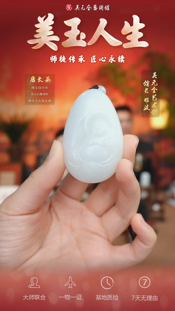 未镶嵌和田玉挂件127-弥勒佛公