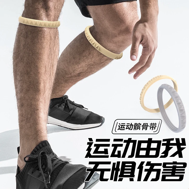 细髌骨带篮球膝力带弹力髌骨环男女橡皮筋护膝固定保护膝关节超细