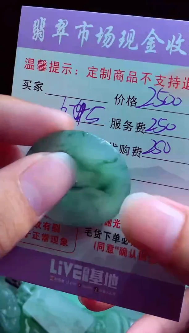 定制翡翠未镶嵌翡翠毛货定制520280