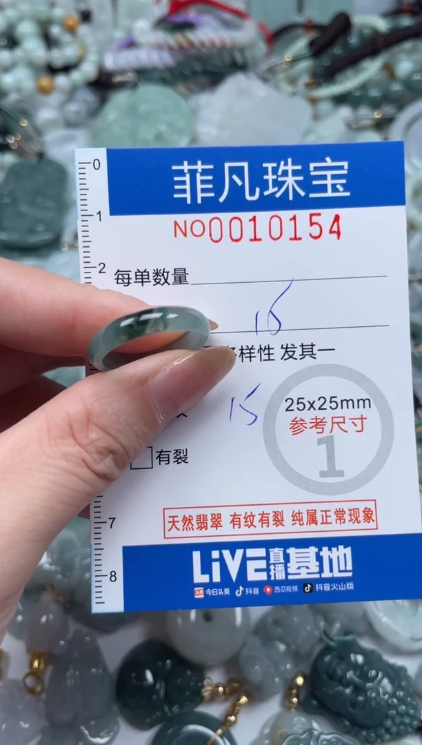 翡翠未镶嵌颈饰10154