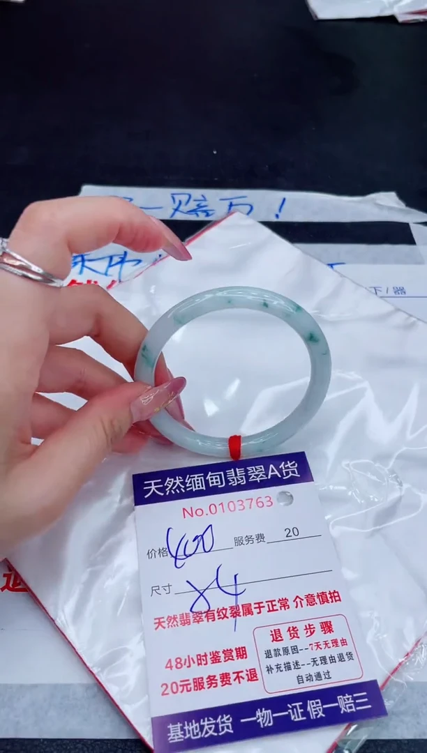 未镶嵌手镯翡翠400.00