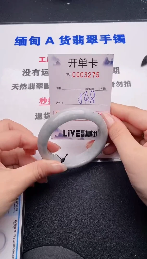 未镶嵌手镯翡翠75