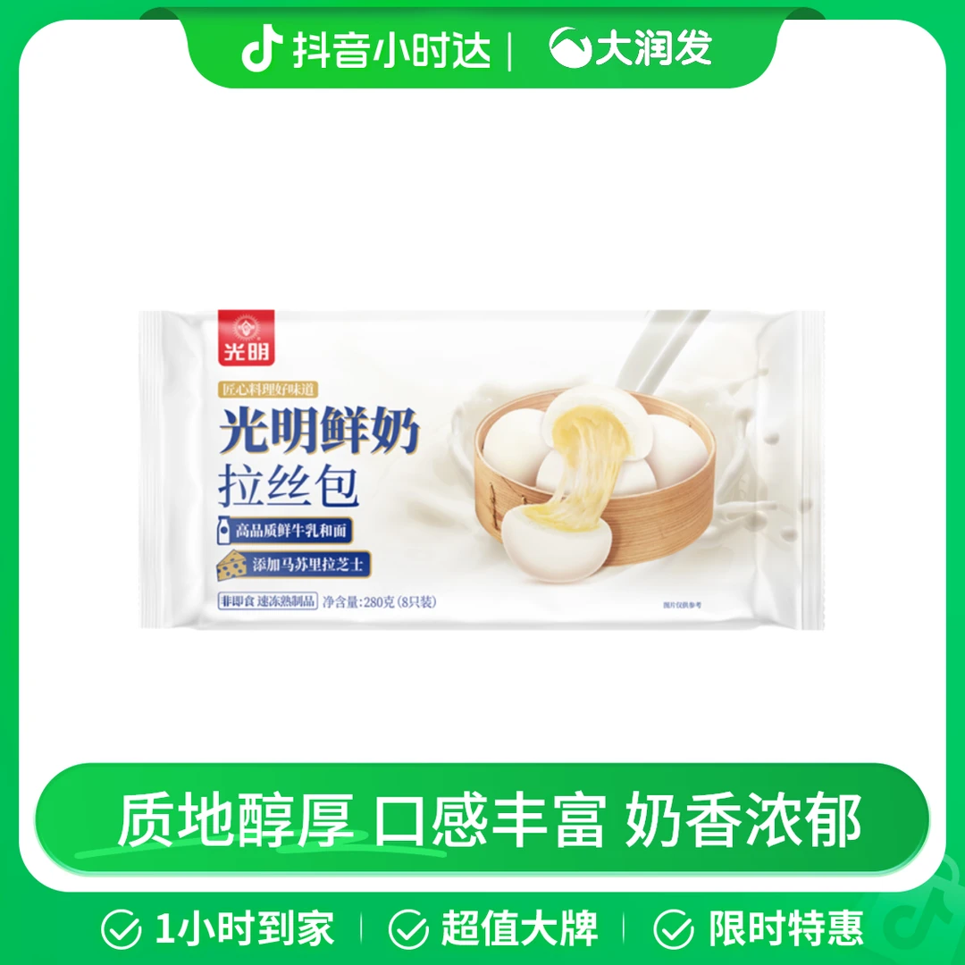 【口感丰富】光明鲜奶拉丝包280g/袋