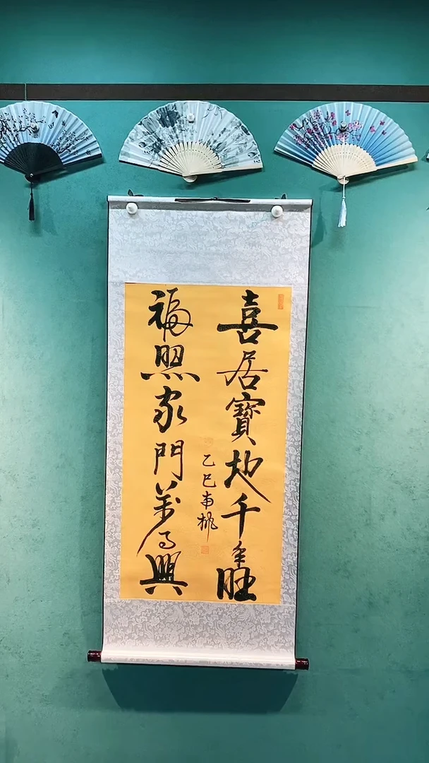 书法南枫《吉祥对联》三尺黄龙宣竖幅挂轴