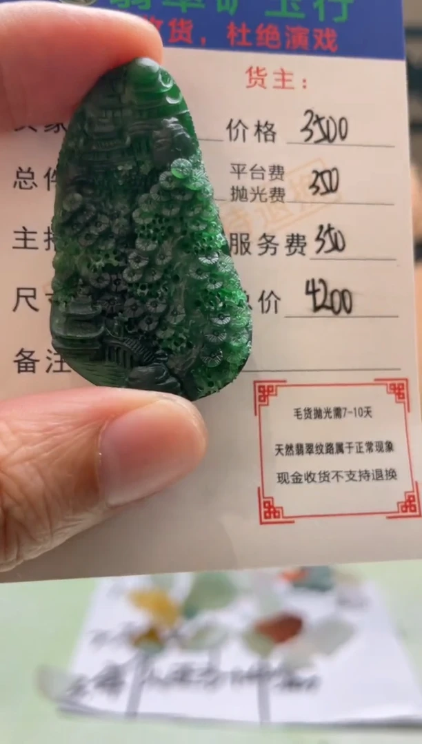 定制翡翠未镶嵌俩**虎-毛货-不退不换