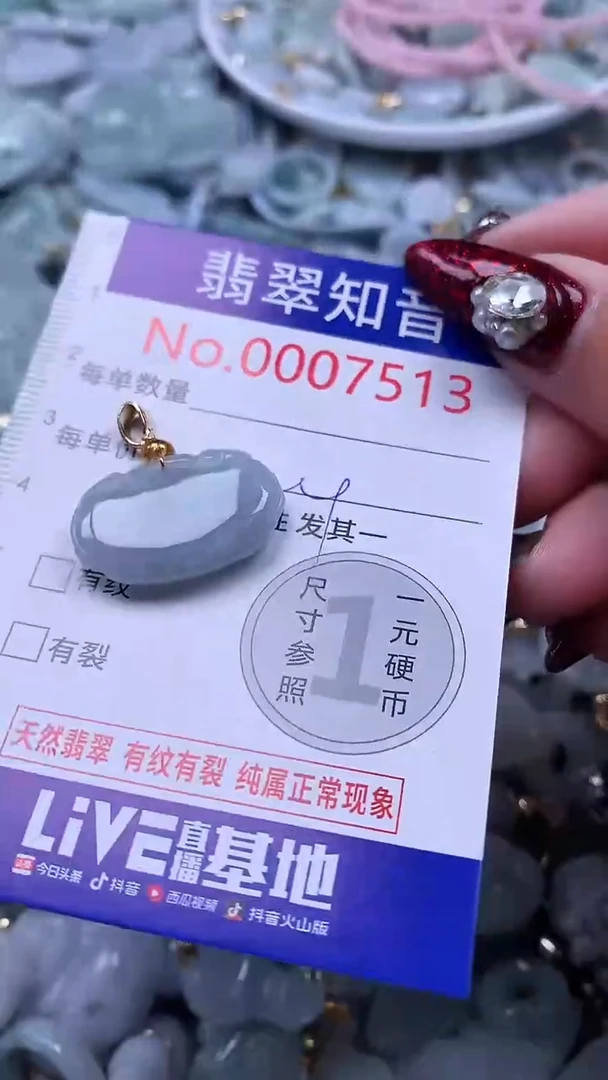 吊坠(不含链)未镶嵌翡翠7513