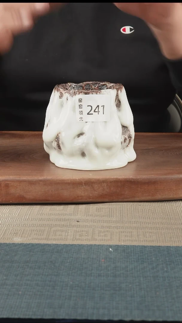 手工241窑窑领先 孤品原创