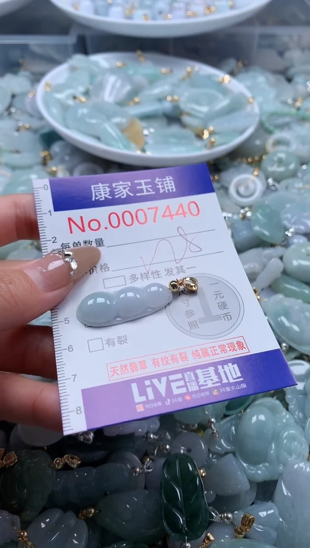 翡翠未镶嵌吊坠(不含链)7440