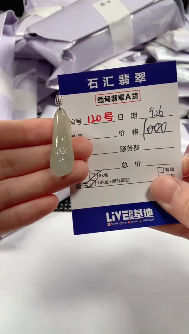颈饰18K金镶嵌翡翠1