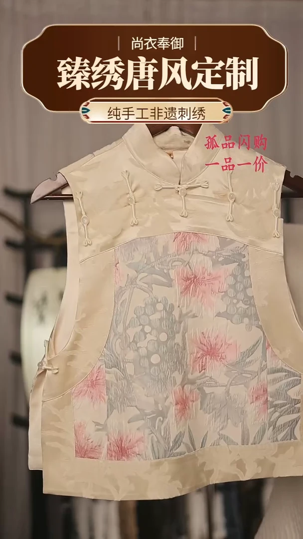 【闪购商品】织绣胖哥精选桑蚕丝十三太保桃花马甲16