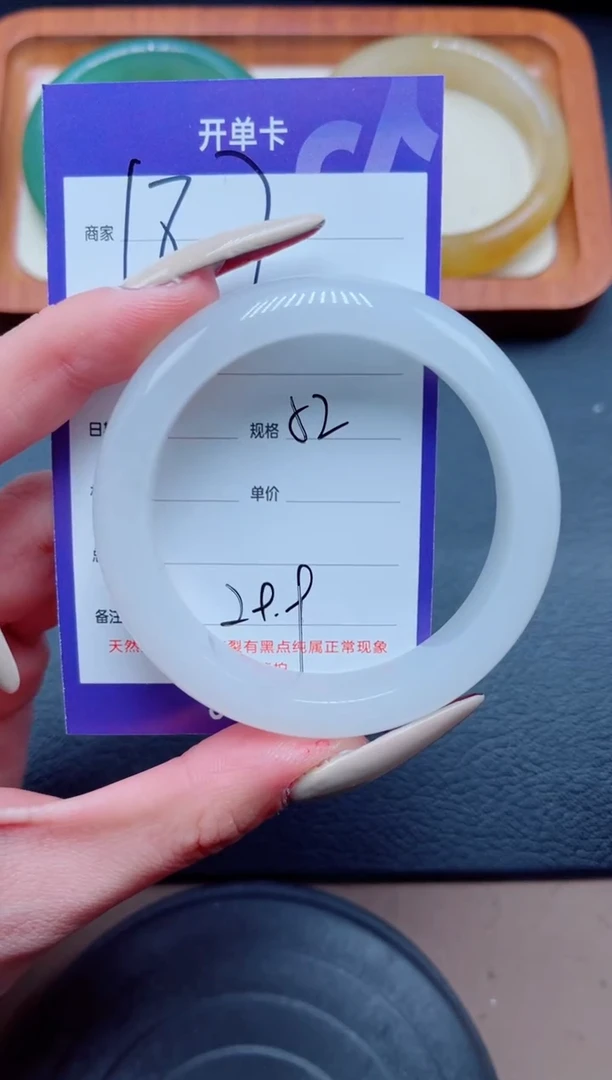 未镶嵌手镯石英质玉187-52