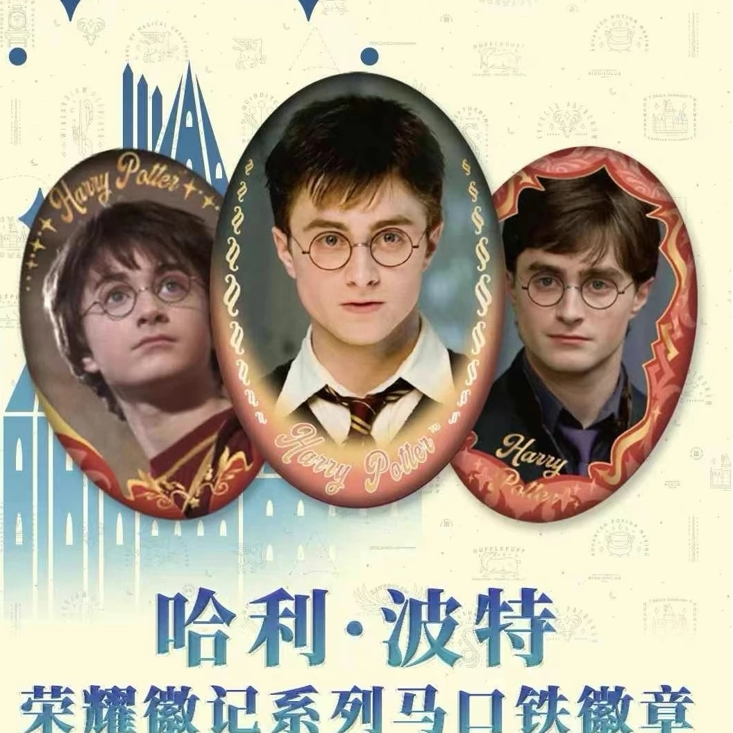 极梦岛【平拆叠】哈利波特-荣耀徽记系列徽章盲盒（直播代拆）