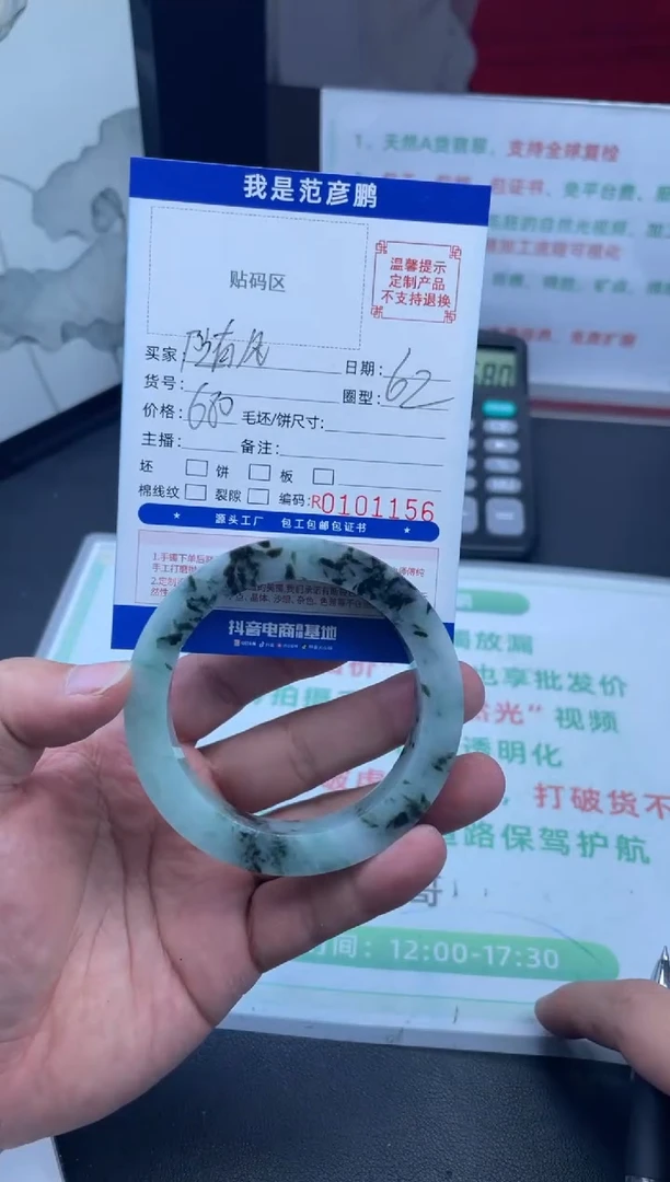 未镶嵌定制手镯定制翡翠随****花手镯