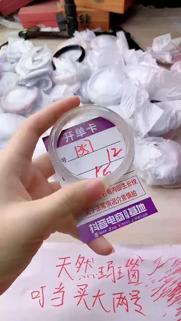 手镯玛瑙/玉髓未镶嵌1357