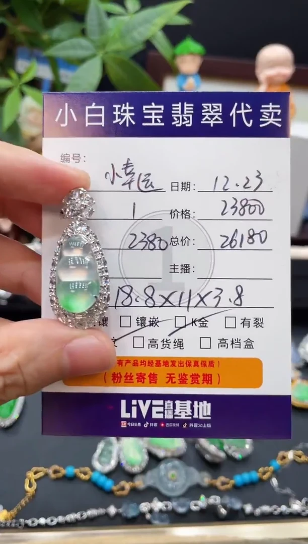 吊坠(不含链)18K金镶嵌翡翠小**?吊坠