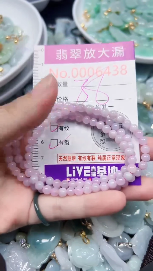 颈饰未镶嵌翡翠6438