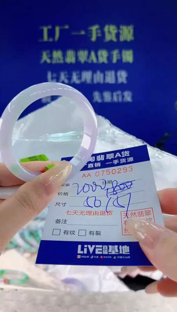 未镶嵌手镯翡翠63天然翡翠A货