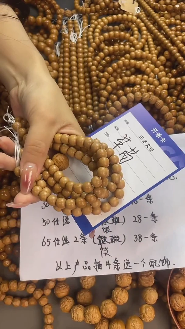 手串猴头核桃䒜**芝猴头