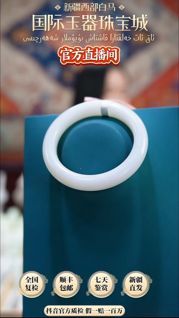 和田玉手镯未镶嵌59+