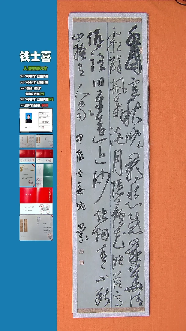 【闪购商品】书法书法路思良老师纯手写精品138*34