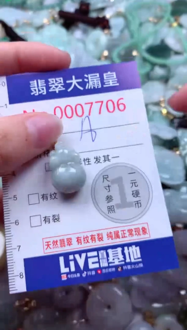 吊坠(不含链)未镶嵌翡翠7706