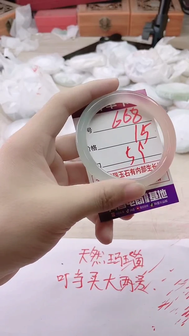 手镯玛瑙/玉髓未镶嵌668