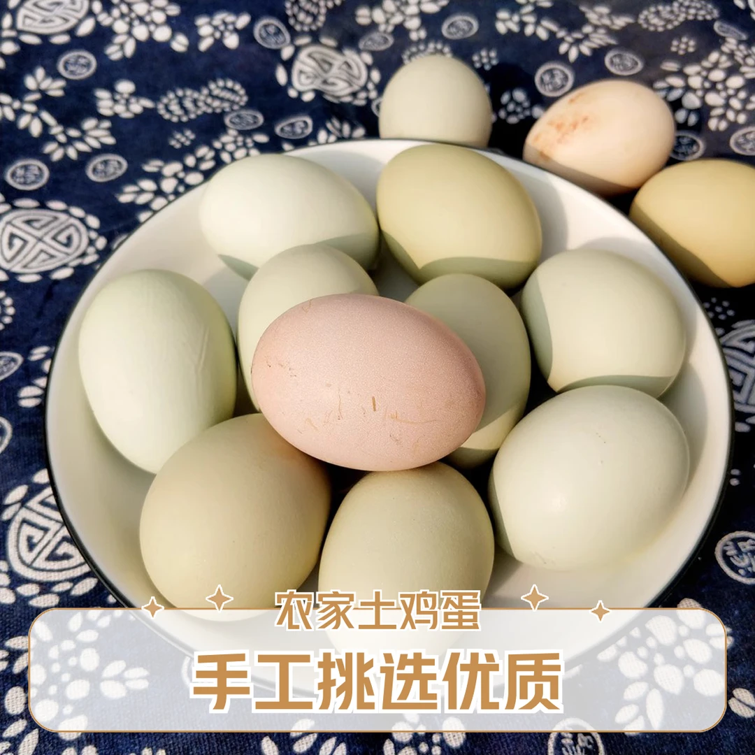 无品牌新鲜鸡蛋20枚农家散养蛋土鸡蛋谷物蔬菜杂粮母鸡蛋