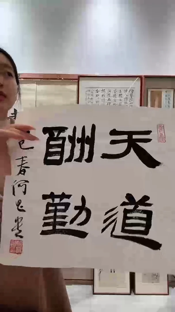 书法jx何老师书法作品一件