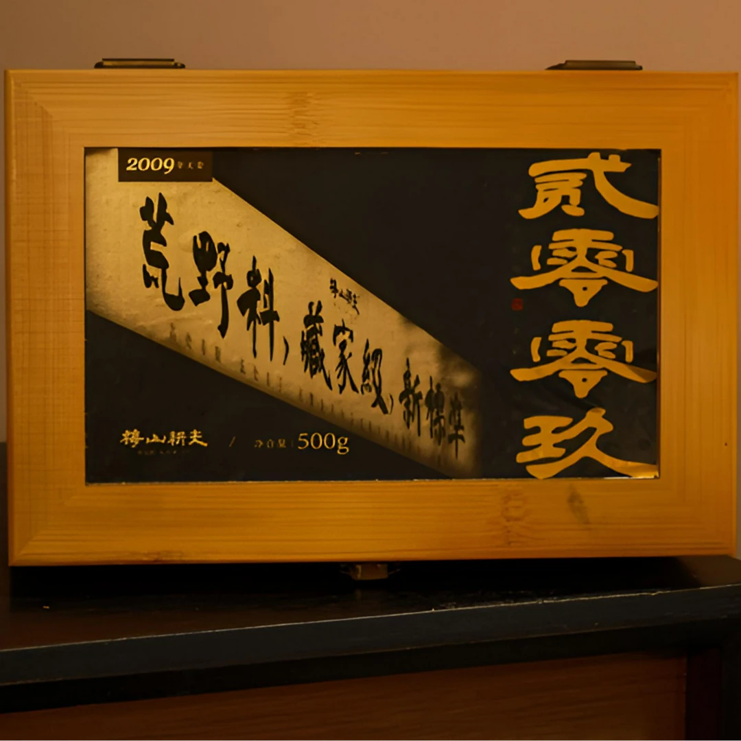 观一茶堂|安化黑茶·「2009年天尖」500g宿藏级首单可试喝一泡
