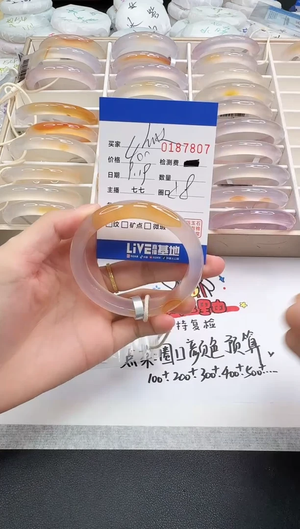 手镯玛瑙/玉髓未镶嵌似**年7807