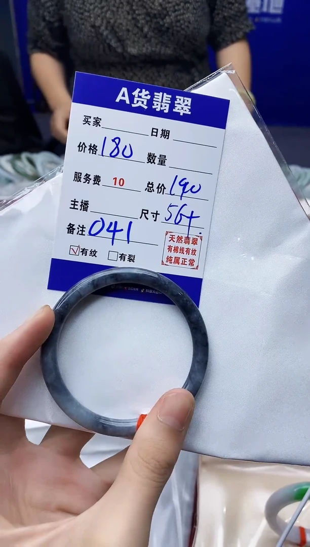 翡翠手镯未镶嵌天然A货翡翠041