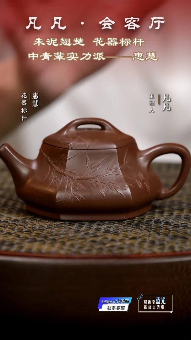 茶壶紫砂PT惠慧107 青竹南山紫泥150cc