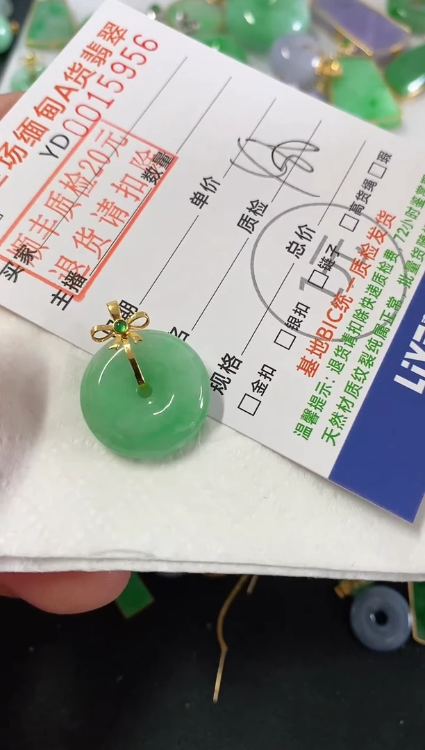 吊坠(不含链)18K金镶嵌翡翠嘻*平安扣