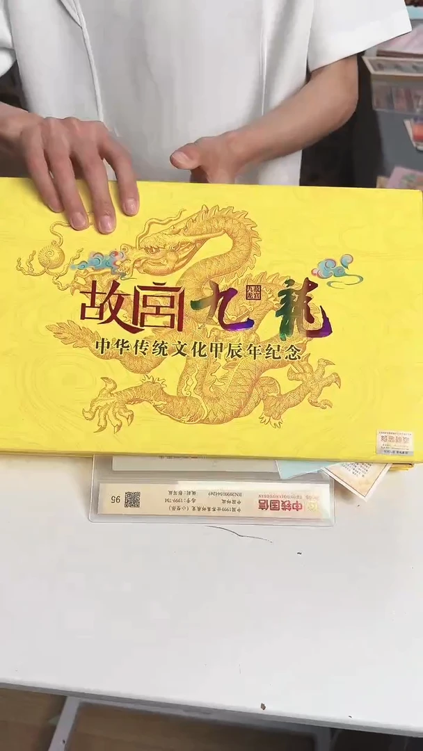 故宫九龙 合集合集