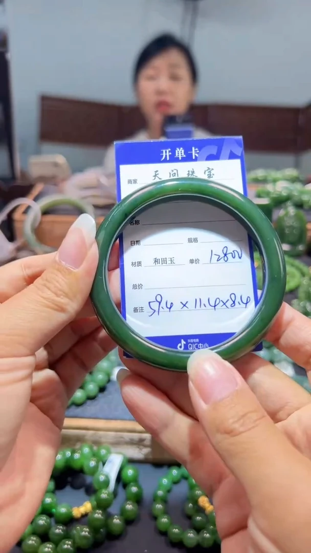 和田玉（碧玉）手镯未镶嵌1