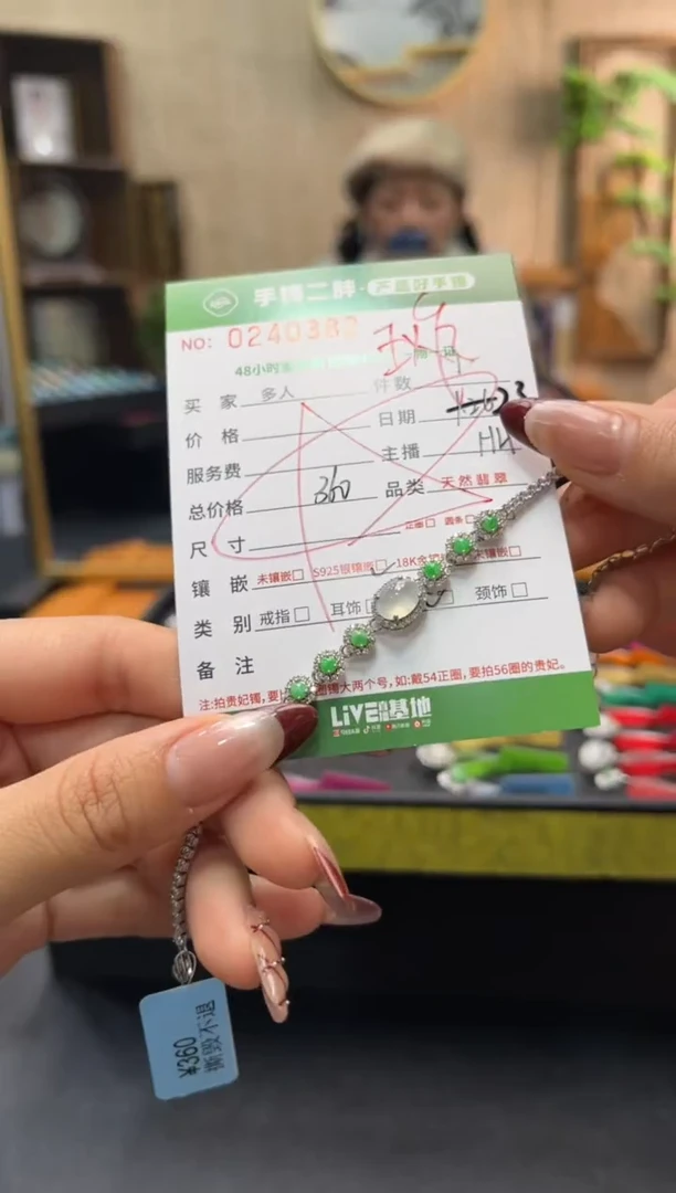 【闪购商品】翡翠手链银S925镶嵌多人