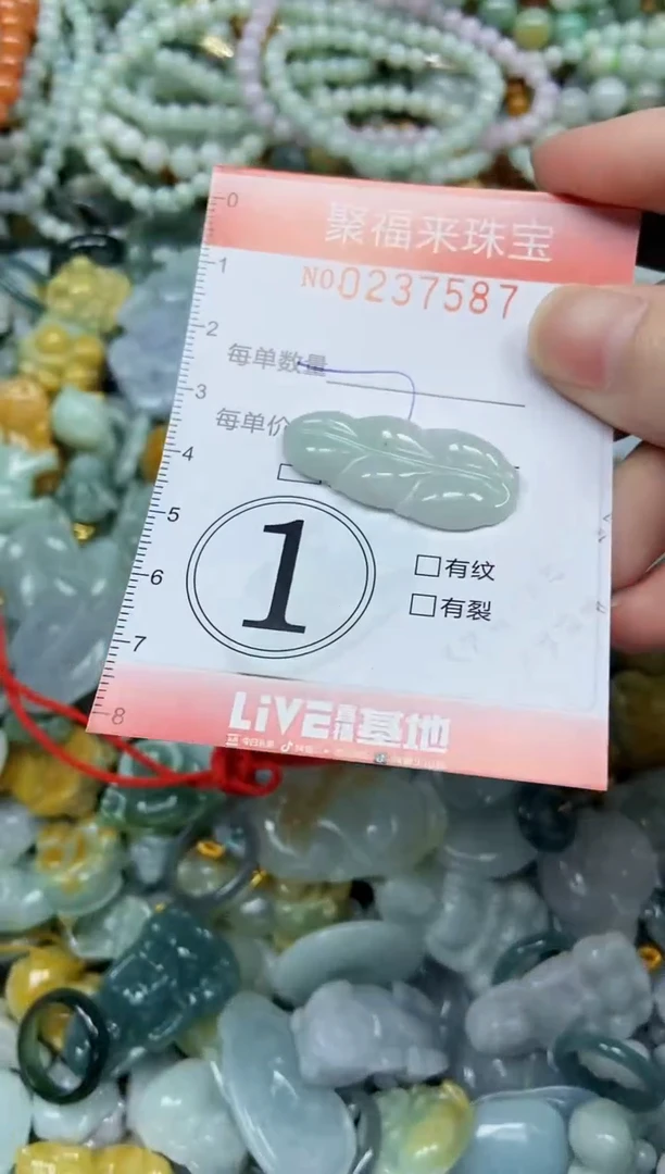 未镶嵌挂件翡翠闪购0237587