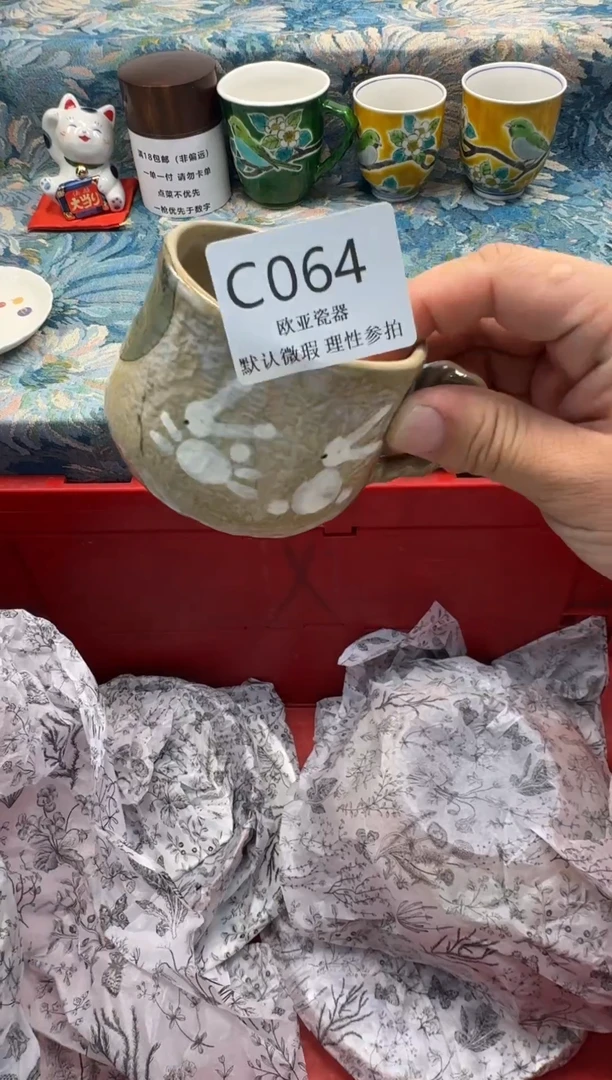 瓷片奇**怪瓷片瓷片瓷片 C064