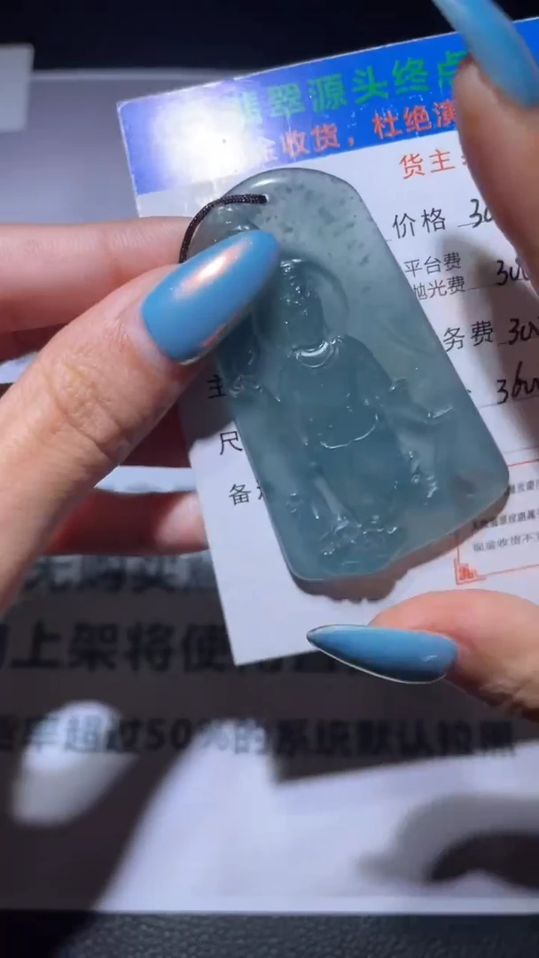 未镶嵌定制翡翠安**点毛货-不退不换